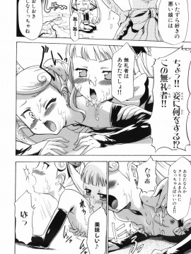 [香月りお] アリスのひめごと_alice_064