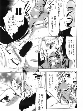 [香月りお] アリスのひめごと_alice_067