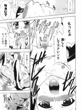 [香月りお] アリスのひめごと_alice_069
