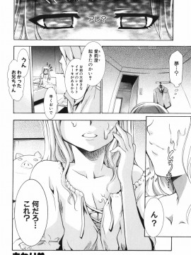 [香月りお] アリスのひめごと_alice_078