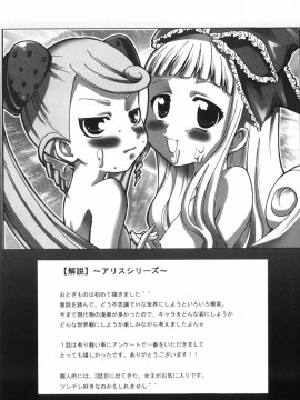 [香月りお] アリスのひめごと_alice_079