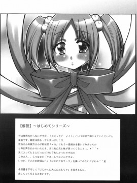 [香月りお] アリスのひめごと_alice_080