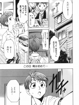 [香月りお] アリスのひめごと_alice_081