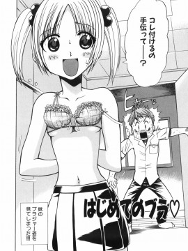 [香月りお] アリスのひめごと_alice_082