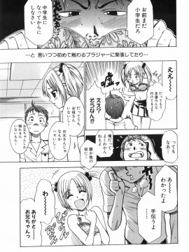 [香月りお] アリスのひめごと_alice_083