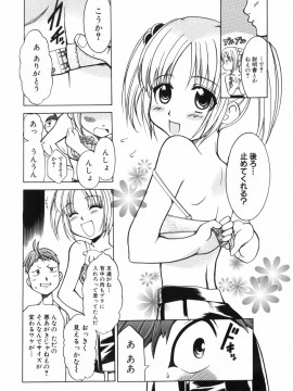 [香月りお] アリスのひめごと_alice_084