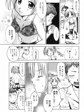 [香月りお] アリスのひめごと_alice_087