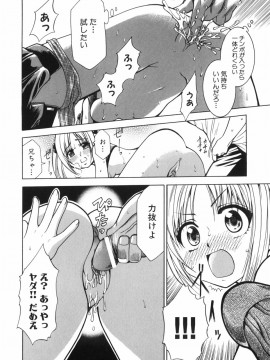 [香月りお] アリスのひめごと_alice_092