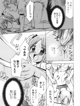 [香月りお] アリスのひめごと_alice_093