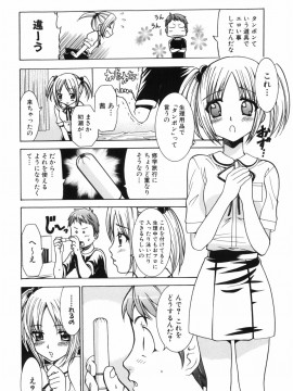 [香月りお] アリスのひめごと_alice_100
