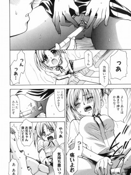 [香月りお] アリスのひめごと_alice_104