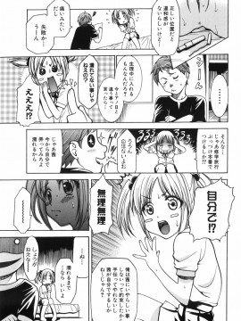 [香月りお] アリスのひめごと_alice_105