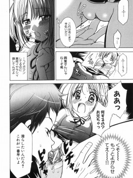 [香月りお] アリスのひめごと_alice_106