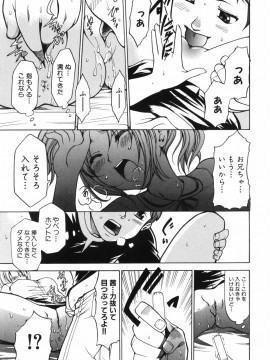 [香月りお] アリスのひめごと_alice_107