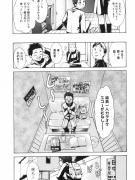 [香月りお] アリスのひめごと_alice_113