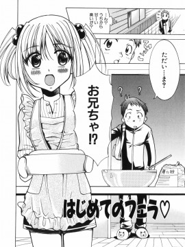 [香月りお] アリスのひめごと_alice_114
