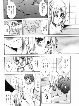 [香月りお] アリスのひめごと_alice_120