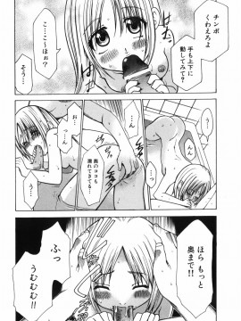 [香月りお] アリスのひめごと_alice_122