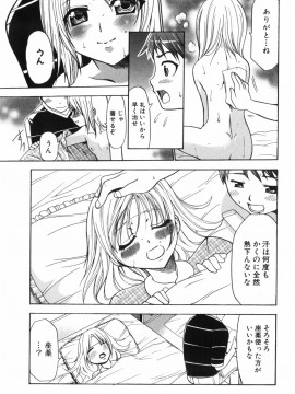 [香月りお] アリスのひめごと_alice_151