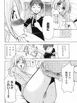 [香月りお] アリスのひめごと_alice_152