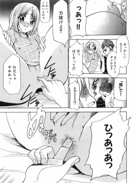 [香月りお] アリスのひめごと_alice_155