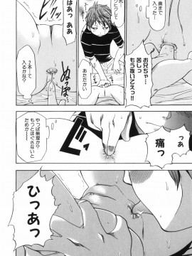 [香月りお] アリスのひめごと_alice_156