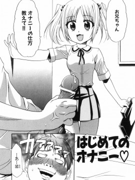 [香月りお] アリスのひめごと_alice_166
