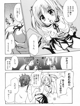 [香月りお] アリスのひめごと_alice_170