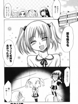[香月りお] アリスのひめごと_alice_184