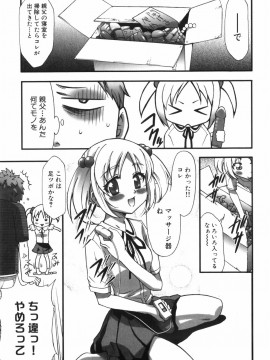 [香月りお] アリスのひめごと_alice_187