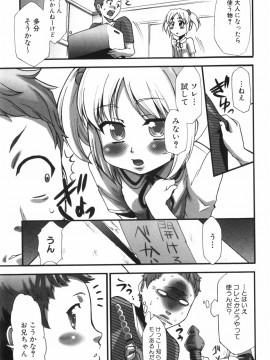 [香月りお] アリスのひめごと_alice_189