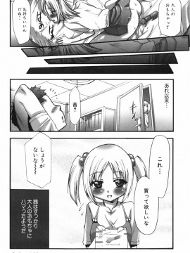 [香月りお] アリスのひめごと_alice_196