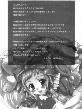 [香月りお] アリスのひめごと_alice_197