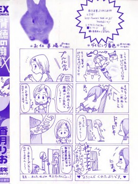 [香月りお] 背徳の痴戯_004_haitokuno006