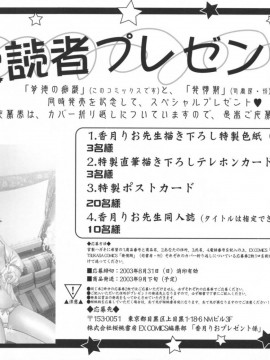 [香月りお] 背徳の痴戯_006_haitokuno008