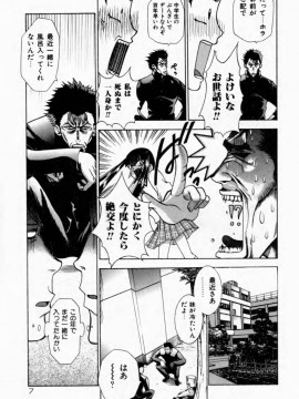 [香月りお] 背徳の痴戯_009_haitokuno011