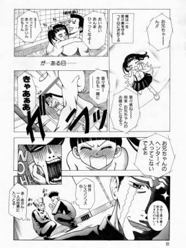 [香月りお] 背徳の痴戯_010_haitokuno012
