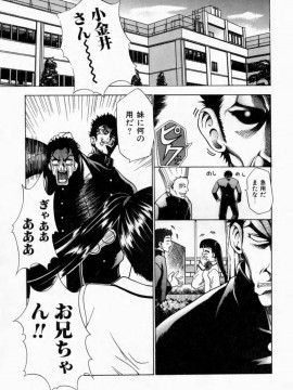 [香月りお] 背徳の痴戯_011_haitokuno013