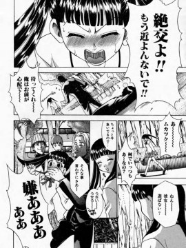 [香月りお] 背徳の痴戯_012_haitokuno014