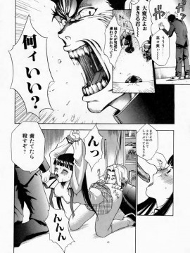 [香月りお] 背徳の痴戯_014_haitokuno016