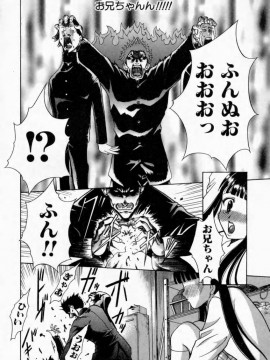 [香月りお] 背徳の痴戯_016_haitokuno018
