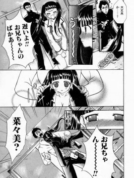 [香月りお] 背徳の痴戯_017_haitokuno019