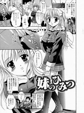 [香月りお] 背徳の痴戯_023_haitokuno025