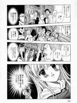 [香月りお] 背徳の痴戯_024_haitokuno026