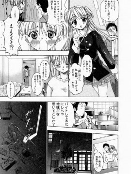 [香月りお] 背徳の痴戯_025_haitokuno027
