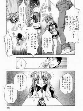 [香月りお] 背徳の痴戯_027_haitokuno029