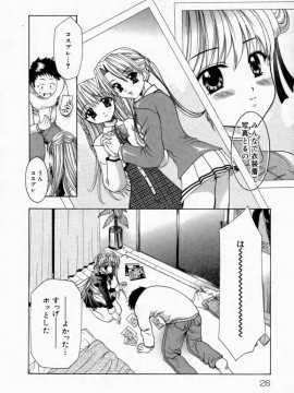 [香月りお] 背徳の痴戯_028_haitokuno030