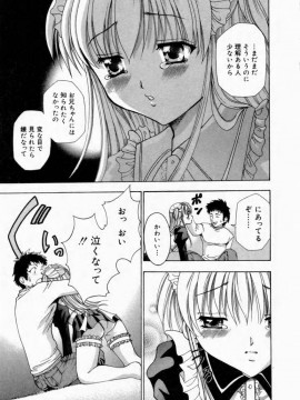 [香月りお] 背徳の痴戯_029_haitokuno031