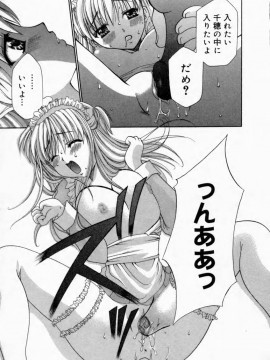 [香月りお] 背徳の痴戯_033_haitokuno035
