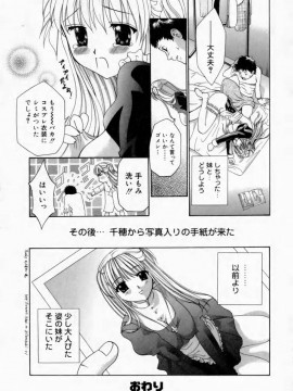 [香月りお] 背徳の痴戯_037_haitokuno039